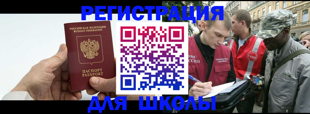 временная регистрация законно в Вытегре