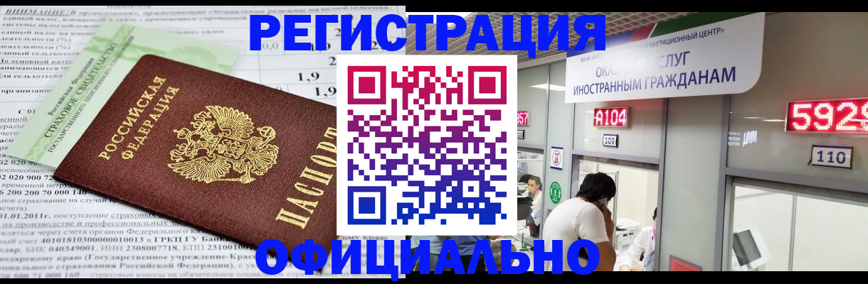 временная регистрация поиск в Вытегре