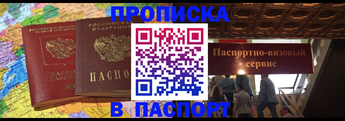 прописка иностранных граждан в Вытегре